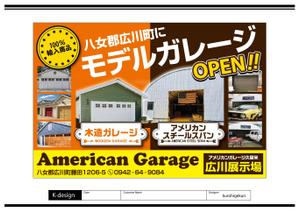 K-Design (kurohigekun)さんのモデルハウスへの誘導看板及び自社で施工をしている木造ガレージ・アメリカンガレージの宣伝看板依頼への提案