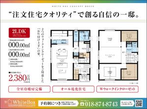 みやびデザイン (miyabi205)さんの建売住宅　看板デザインを募集しますへの提案