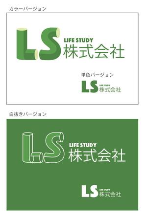 西田直文 (m-nisida)さんの[LS株式会社」のロゴ　生活の中の勉強（Life　Study)への提案