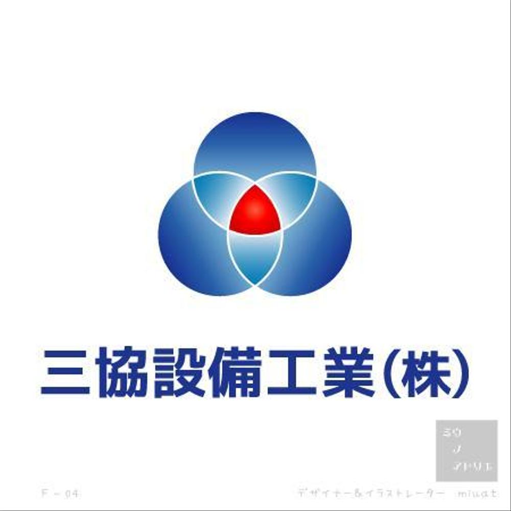 総合設備（電気・空調・管工事）工事会社のロゴ