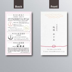 A.Tsutsumi (Tsutsumi)さんの複数の会社を経営する女性経営者の名刺デザインへの提案