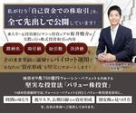 AYA KARASAWA (iyiaya)さんの（参加報酬あり）既存サイトのトップバナー制作への提案