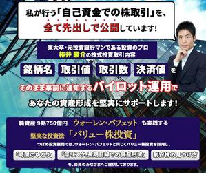 KOJIRO (KEISUKE21)さんの（参加報酬あり）既存サイトのトップバナー制作への提案