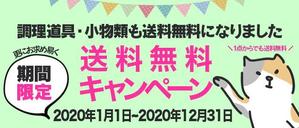 yukayukaさんのショッピングサイト バナーデザインへの提案