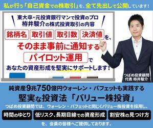 TOP55 (TOP55)さんの（参加報酬あり）既存サイトのトップバナー制作への提案