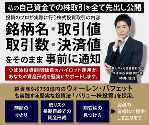 a1b2c3 (a1b2c3)さんの（参加報酬あり）既存サイトのトップバナー制作への提案