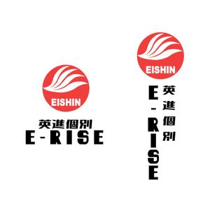 Miyagino (Miyagino)さんの個別指導教室「英進個別e-Rise」のロゴを作成してください。への提案