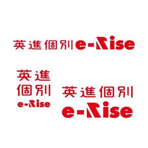 OGR Lab (one_giant_reptile)さんの個別指導教室「英進個別e-Rise」のロゴを作成してください。への提案