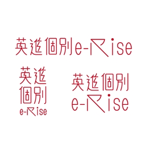 OGR Lab (one_giant_reptile)さんの個別指導教室「英進個別e-Rise」のロゴを作成してください。への提案