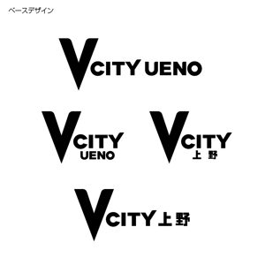 特になし (bellerenarde)さんの商業ビルの名称：「V  CITY　UENO」（ヴィ　シティ　ウエノ）のロゴ＆マーク　への提案
