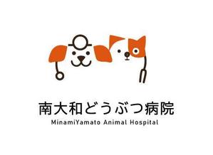 福田　千鶴子 (chii1618)さんの南大和どうぶつ病院、又は、MinamiYamato Animal Hospitalへの提案