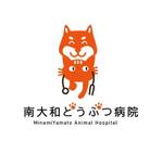 福田　千鶴子 (chii1618)さんの南大和どうぶつ病院、又は、MinamiYamato Animal Hospitalへの提案
