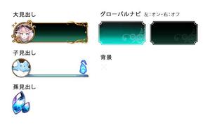 cu (seeyou4u)さんのゲーム攻略サイト内の記事装飾（パーツ複数個）の制作への提案