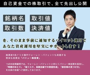 竹内もっちゃん ()さんの（参加報酬あり）既存サイトのトップバナー制作への提案