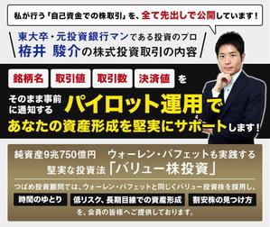 Gururi_no_kotoさんの（参加報酬あり）既存サイトのトップバナー制作への提案