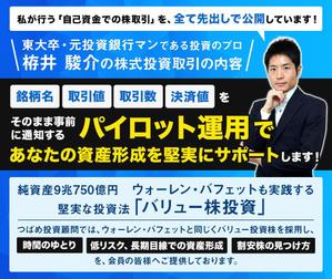 Gururi_no_kotoさんの（参加報酬あり）既存サイトのトップバナー制作への提案
