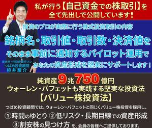 stepmew (stepmew)さんの（参加報酬あり）既存サイトのトップバナー制作への提案