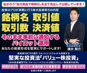masashige.2101 (masashige2101)さんの（参加報酬あり）既存サイトのトップバナー制作への提案
