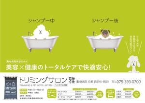 manabiya ()さんの動物病院診察日拡大告知チラシへの提案