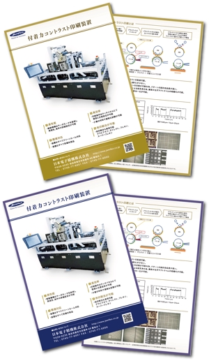 tomida ()さんの印刷機械の単品カタログデザイン制作　（A4両面　計２P）への提案