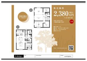 K-Design (kurohigekun)さんの建売住宅　看板デザインを募集しますへの提案