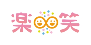 tsujimo (tsujimo)さんの「楽笑」のロゴ作成への提案