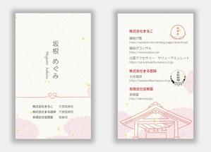 mizuno5218 (mizuno5218)さんの複数の会社を経営する女性経営者の名刺デザインへの提案