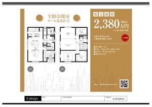K-Design (kurohigekun)さんの建売住宅　看板デザインを募集しますへの提案