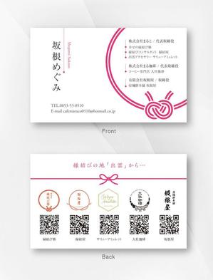 kame (kamekamesan)さんの複数の会社を経営する女性経営者の名刺デザインへの提案