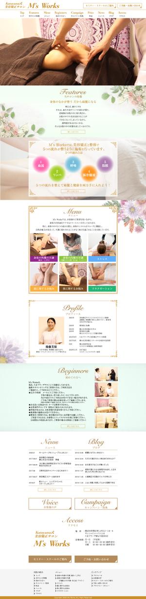 cyappa (Cyappa)さんの【素材画像大量】＜美容整体＞サイトリニューアルにつき、TOPページデザインを募集します！への提案