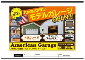K-Design (kurohigekun)さんのモデルハウスへの誘導看板及び自社で施工をしている木造ガレージ・アメリカンガレージの宣伝看板依頼への提案