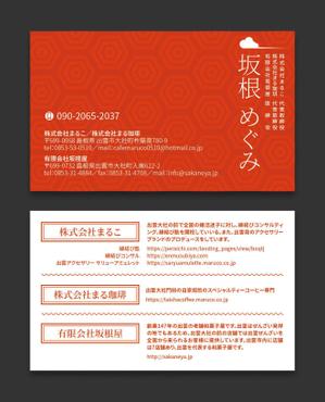 AD-Y (AD-Y)さんの複数の会社を経営する女性経営者の名刺デザインへの提案