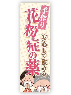 futaoA (futaoA)さんののぼり旗デザインへの提案