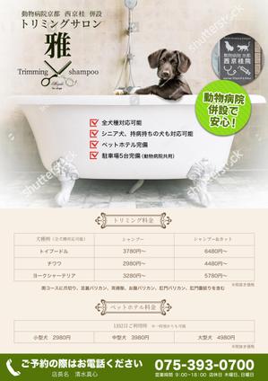 PIXELgarage ()さんの動物病院診察日拡大告知チラシへの提案