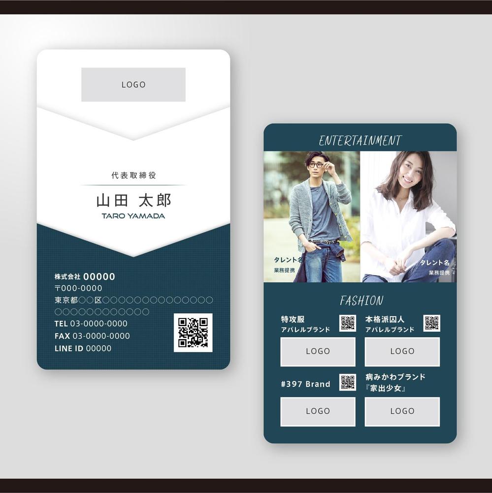 かっこ良くスタイリッシュな名刺2.0デザイン募集！（アパレル＆エンタメ企業）