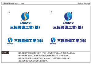 kometogi (kometogi)さんの総合設備（電気・空調・管工事）工事会社のロゴへの提案