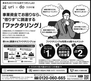 Sosaku (Sosaku)さんの新聞広告　半五段の作成依頼への提案