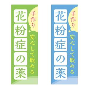 rdoffice (rdoffice_ku)さんののぼり旗デザインへの提案