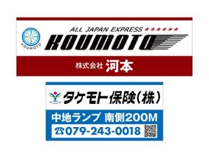 みやびデザイン (miyabi205)さんの国道2号線設置　PR看板デザイン　への提案