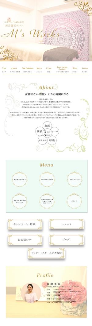 Katee (Yellow-Blue)さんの【素材画像大量】＜美容整体＞サイトリニューアルにつき、TOPページデザインを募集します！への提案