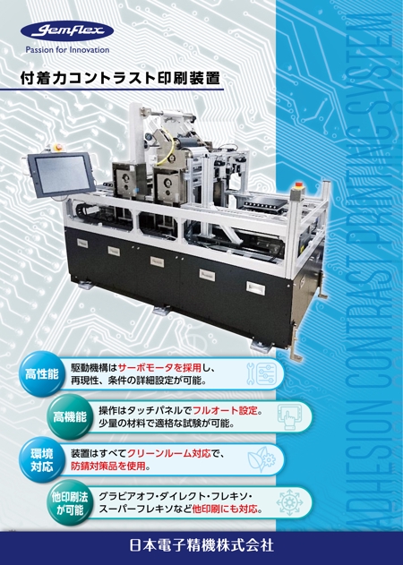 etsuworks (the_fu)さんの印刷機械の単品カタログデザイン制作　（A4両面　計２P）への提案