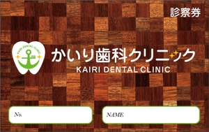 yamaad (yamaguchi_ad)さんの歯科医院診察券デザインへの提案