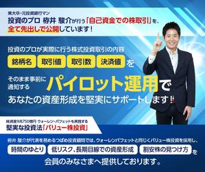 株式会社ａｓｓｉｓｔ (ab-assist)さんの（参加報酬あり）既存サイトのトップバナー制作への提案