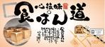 ayano8さんのデザイン依頼・高級食パンをコンビニで販売への提案