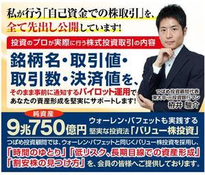 Bbike (hayaken)さんの（参加報酬あり）既存サイトのトップバナー制作への提案