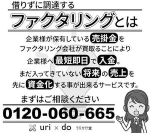 stepmew (stepmew)さんの新聞広告　半五段の作成依頼への提案