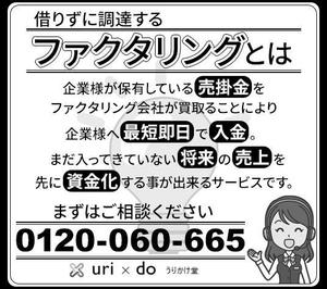 stepmew (stepmew)さんの新聞広告　半五段の作成依頼への提案