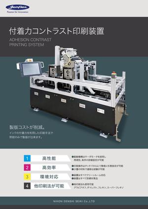 hirade (hirade)さんの印刷機械の単品カタログデザイン制作　（A4両面　計２P）への提案