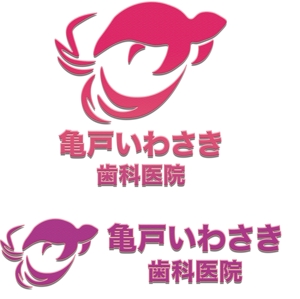 Hayato (haya140910)さんの歯医者のロゴのデザインへの提案
