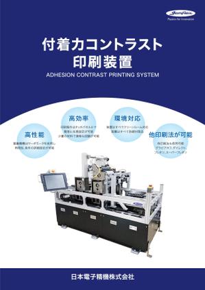 youdesign_lc (Yyusuke312)さんの印刷機械の単品カタログデザイン制作　（A4両面　計２P）への提案